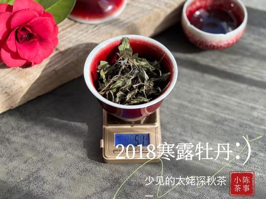 【会员特惠】2018寒露秋牡丹，娇艳、清寒，美艳、不可方物！ 商品图3