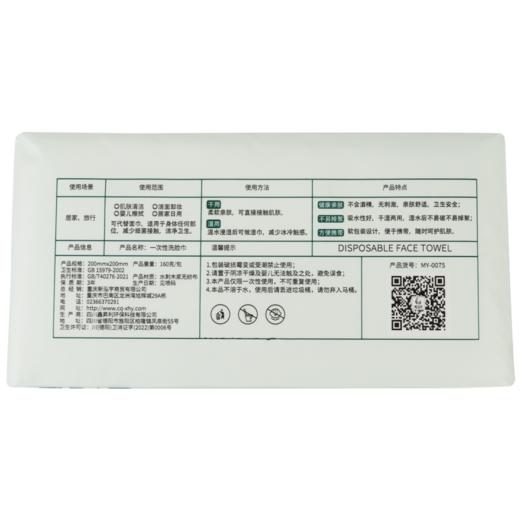 明丫-一次性洗脸巾50抽（160克） 商品图5