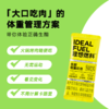 理想燃料 | 生酮能量奶昔30g*5包装 商品缩略图1