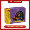 乐高积木L40721乐高创意高手系列万圣节谷仓 商品缩略图0