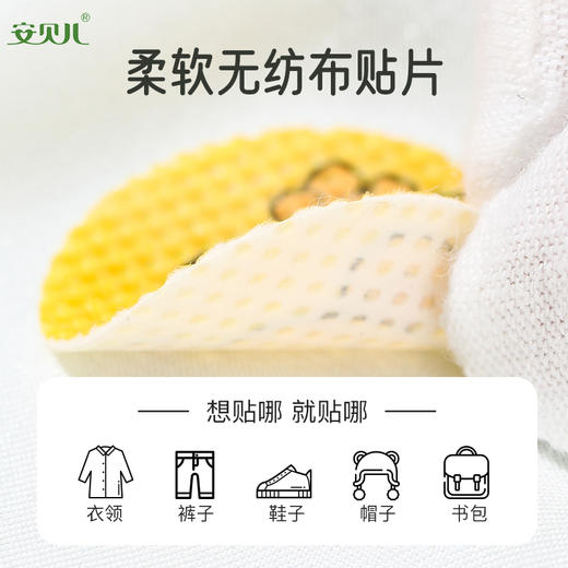安贝儿天然精油防护贴36片 商品图4