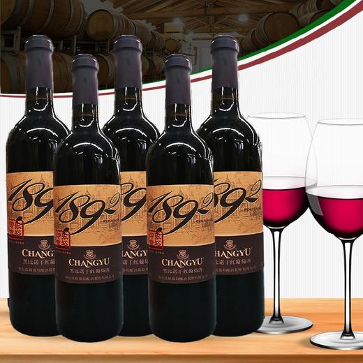 张裕 1892 金印象 黑比诺 干红葡萄酒750ml *1支（盒装）（买1送1） 商品图8