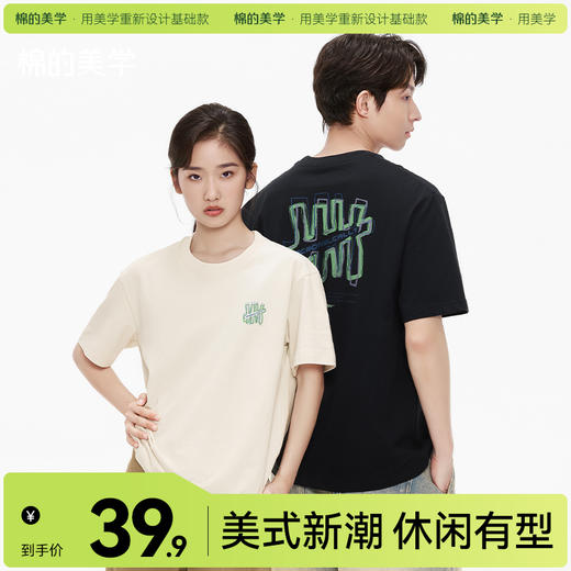 「棉的美学」美式简约印花纯棉短袖t恤女 夏季透气百搭男女同款潮 商品图0
