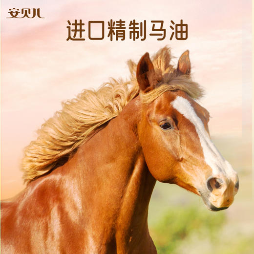 【安贝儿】婴儿马油保湿亲肤露188ml 商品图1
