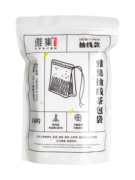 雅集无纺布茶包袋（明线款10*14cm-150个） 商品图0