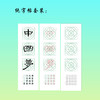 隶书《中国梦》书法字帖套装-LT 商品缩略图3