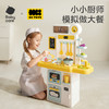 babycare迷你小厨房做饭过家家玩具女孩子益智3到6岁儿童新年礼物 商品缩略图0