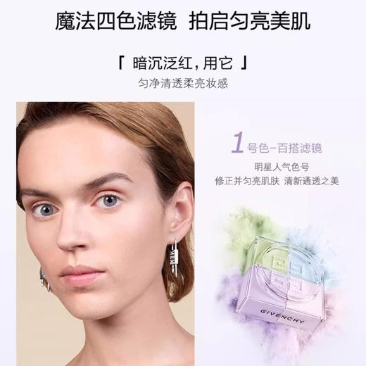 【限时特惠】GIVENCHY/纪梵希 新版明星四宫格散粉 商品图2