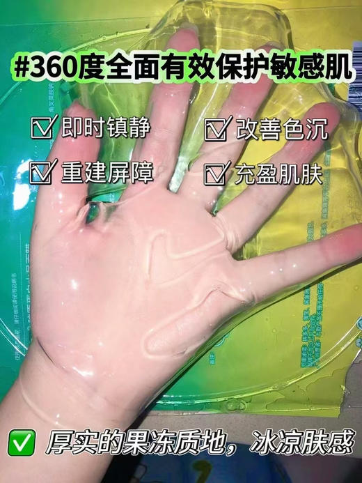 科丽真胶原蛋白水晶面膜5片装 滚针水光激光术后可用过敏红肿舒缓泛红 商品图7
