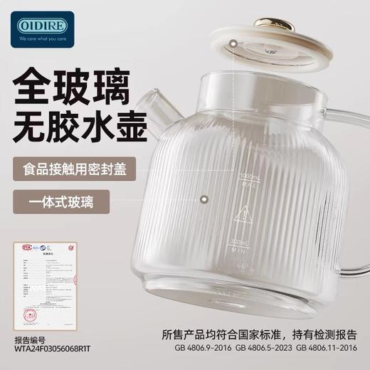 【仅粮票兑换】OIDIRE奥帝尔养生壶（成都仓库-顺丰发货）|多功能家用小型办公室全玻璃新款煮茶器烧水壶花茶壶 商品图4