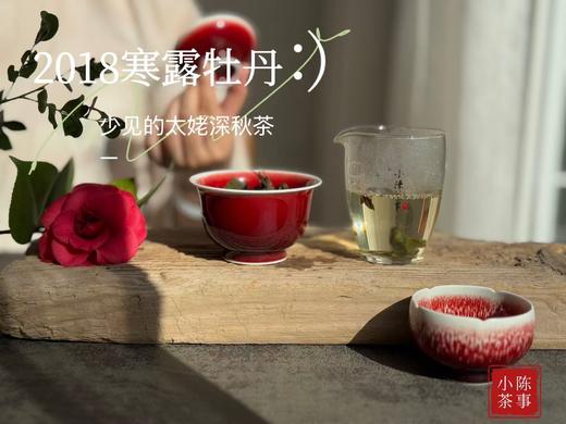 【会员特惠】2018寒露秋牡丹，娇艳、清寒，美艳、不可方物！ 商品图10