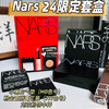 新年特价 Nars彩妆限定三件套 超划算！ 商品缩略图1