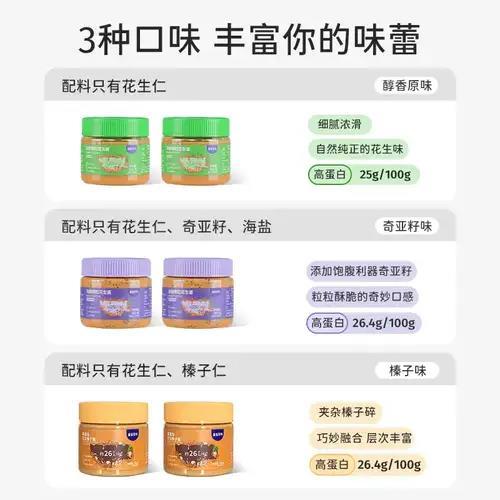 【鲨鱼菲特-推荐】花生酱200g/罐 商品图3