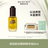 【romi同款】DAISY SKY雏菊的天空琥珀时光眼油8ml 商品缩略图0