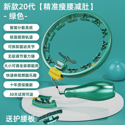 【智能可拆卸呼啦圈】 成人计数加重呼拉圈 懒人收腹健身器材 商品图5