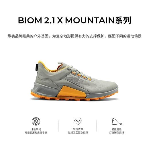 ECCO爱步 25新户外登山鞋男款 防滑徒步越野健步BIOM2.1山地 商品图2