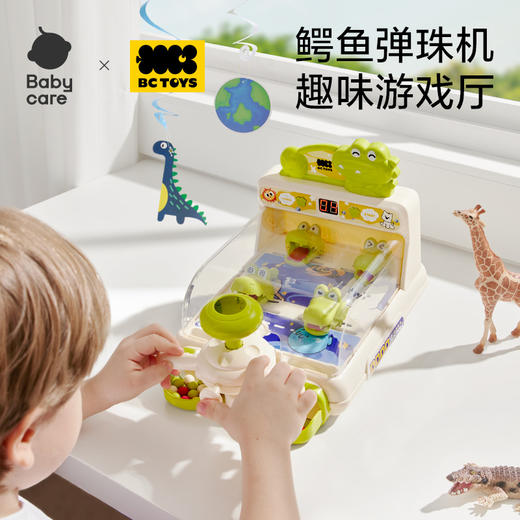 【babycare好物集】桌面打弹珠游戏机儿童玩具鳄鱼男孩女孩益智专注力训练 商品图0