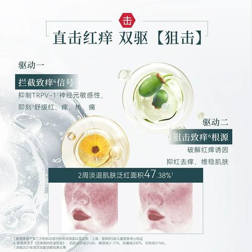 薇诺娜宝贝舒润霜 商品图3