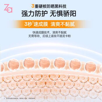 姬芮（ZA）【遇水则强 清爽保湿】防水防晒乳防晒霜50ml SPF50+ （临期） 商品图1