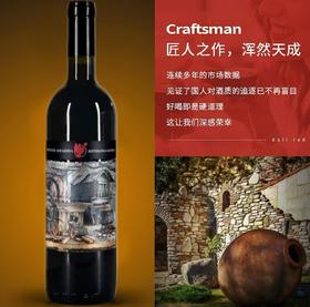 格鲁吉亚人生活萨别拉维干红葡萄酒