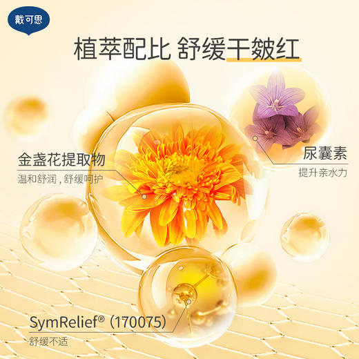 戴可思儿童护理清洁套装面霜+洁面泡泡+洗沐二合一沐浴露洗发露♥ 商品图2