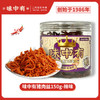0593【国企严选，山海食材】味中有肉条150g 商品缩略图2