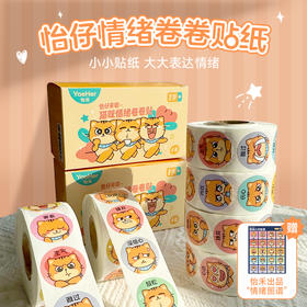 怡禾怡仔猫咪情绪卷卷贴，亲子互动，边玩边学情绪表达的贴纸（1-12岁）