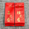 天号岽丨单丛十大香型 尊享版 凤凰单丛 乌龙茶 140g（7g*20泡） 礼盒装配手提袋 商品缩略图5
