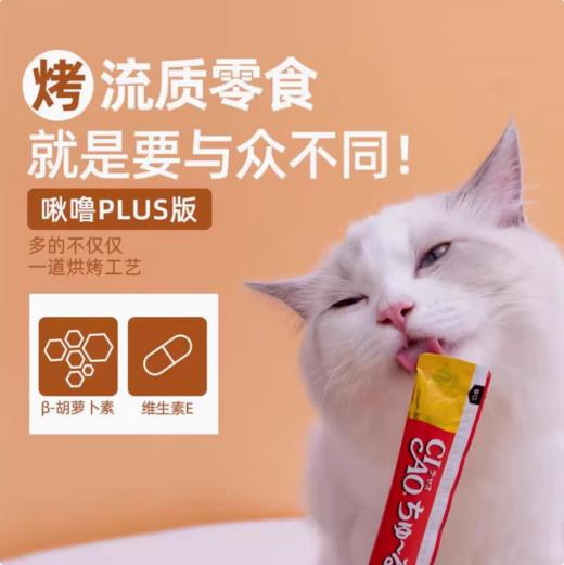 伊纳宝猫条ciao烤啾噜猫咪零食营养补水无诱食剂 商品图8