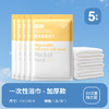 口袋旅行 一次性浴巾 商品缩略图0