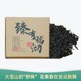 【好茶破价王】2024年 大雪山 野生红茶  200g/盒 买一送一 买二送三