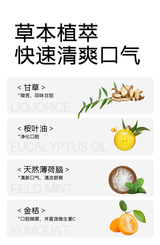 【四重好礼免费送】金喉健瞬爽甘草糖10g+金喉健瞬爽甘草糖26g+纯露型口腔喷雾20ml+金喉健扇子 商品图3