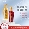 【长发村的千年养发秘方】全新升级！红瑶淘米洗发水 护发素 520ml/瓶*2瓶 长发村滴滴都是精华 修护烫染损伤 组合装 洗发、护发均可选择 商品缩略图2