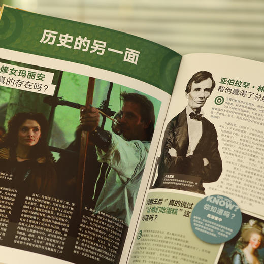 《BBC世界历史奇妙之旅（全两册）：给孩子的历史问答之书》530个历史冷知识，200个视角独特的历史提问，7位专家的精心回答，无论你的历史兴趣是什么，你都能从中发现它 商品图2