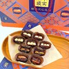 椰枣夹心礼盒|双重口感，甜而不腻，越嚼越香 商品缩略图1