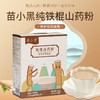 苗小黑 铁棍山药粉240g 焦作垆土山药粉 商品缩略图0