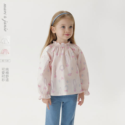 马克珍妮女童甜美花边领衬衫 宝宝纯棉衬衣2025年春装新款250239 商品图0