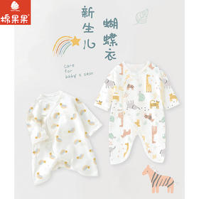 棉果果春季新品商场同款男童女童莫代尔哈衣爬服蝴蝶连体衣M101726425003