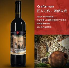 格鲁吉亚人生活穆库扎尼干红葡萄酒