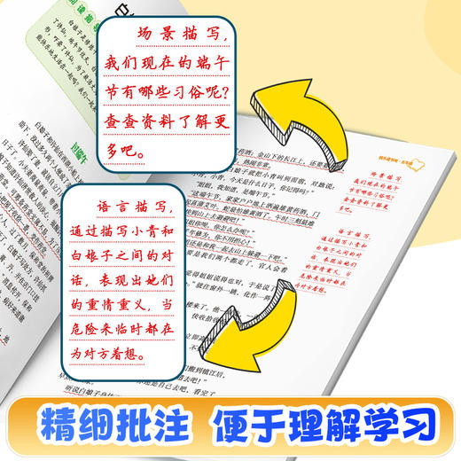 爱德少儿快乐读书吧2025年新版1-6年级上下册完整版语文人教版同步指定书目小学生课外阅读书籍和读读童谣和儿歌插图注音版 商品图7