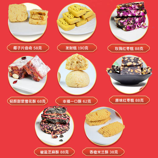 耘珂蛇年趣味盲盒素点心680克/盒 商品图2