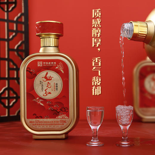 心选丨女儿红 鹊之悦固态法白酒52度 500ml*4瓶 商品图5