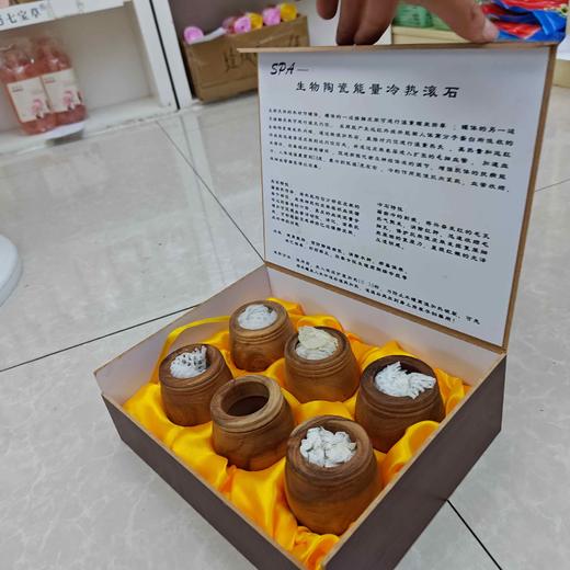 spa生物陶瓷能量冷热滚石 商品图1