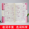 汉字枭雄 +成语枭雄  汉字听写大赛  成语大赛辅导用书 商品缩略图6