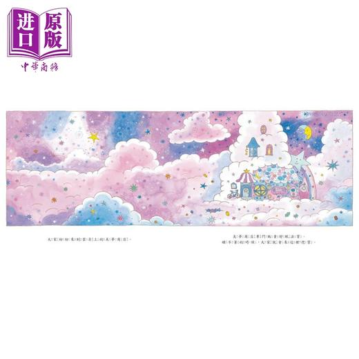 【中商原版】美梦商店 港台原版 儿童绘本 图画故事书 亲子共读 睡前读物 《天气商店》人气插画家托马斯李新作 三采文化童书 商品图2