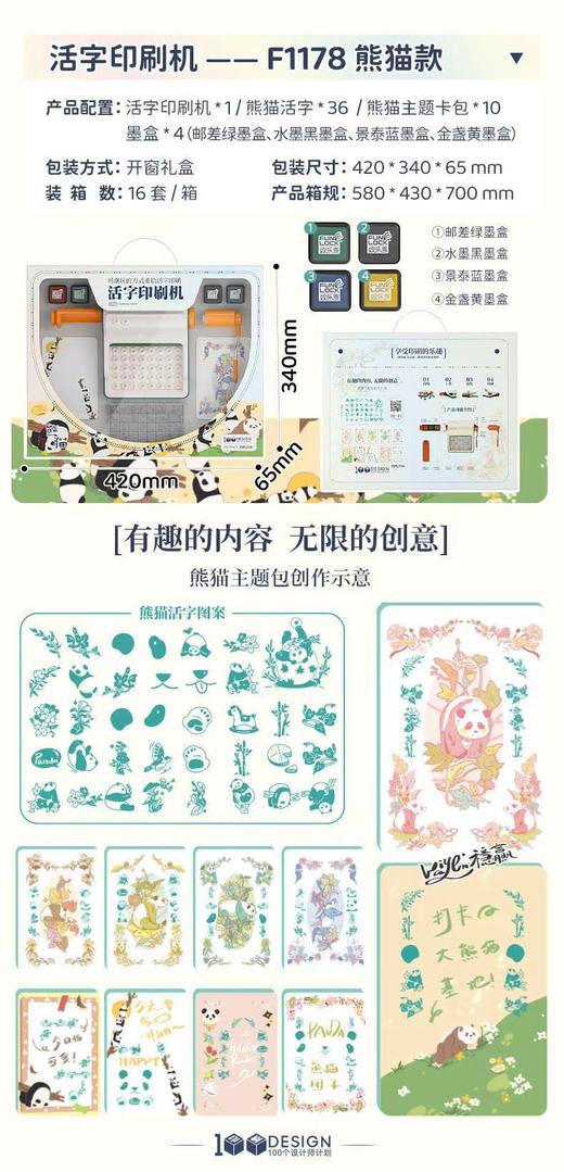 🎐【欢乐客活字印刷机】✅1、让孩子了解我们古代中国的四大发明之一🎀活字印刷术边玩边学，🌸寓教于乐！四大发明之一活字印刷术在增长知识的同时✅ 商品图6