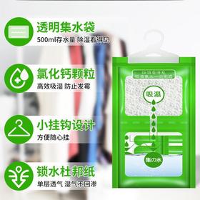 除湿袋干燥剂吸潮防潮防霉吸湿宿舍 可挂式衣柜包吸湿家用神器