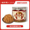 0593【国企严选，山海食材】味中有纯松酥150g 商品缩略图2