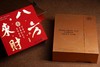【八方来财】茶礼盒 商品缩略图5