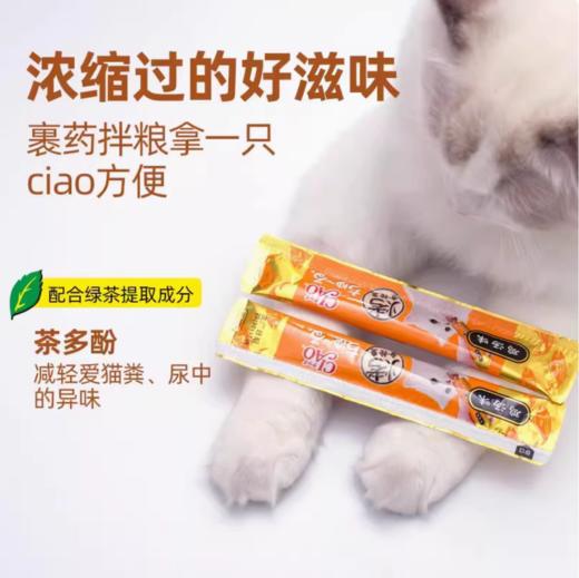 伊纳宝猫条ciao烤啾噜猫咪零食营养补水无诱食剂 商品图9